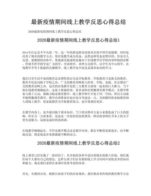关于“疫情反思师生”你不知道的事-第4张图片 关于“疫情反思师生”你不知道的事-第4张图片