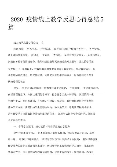 关于“疫情反思师生”你不知道的事-第6张图片 关于“疫情反思师生”你不知道的事-第6张图片