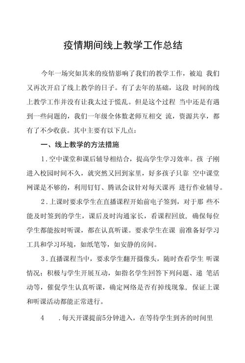 关于“疫情反思师生”你不知道的事-第7张图片 关于“疫情反思师生”你不知道的事-第7张图片