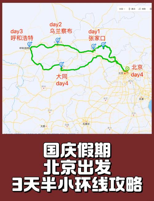 国庆假期北京限行-2021年国庆节北京限行-第4张图片 国庆假期北京限行-2021年国庆节北京限行-第4张图片