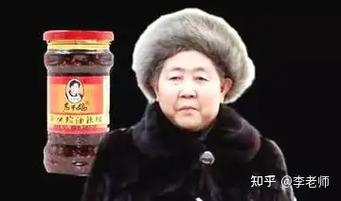 【老干妈疫情/老干妈还在吗?】-第1张图片 【老干妈疫情/老干妈还在吗?】-第1张图片