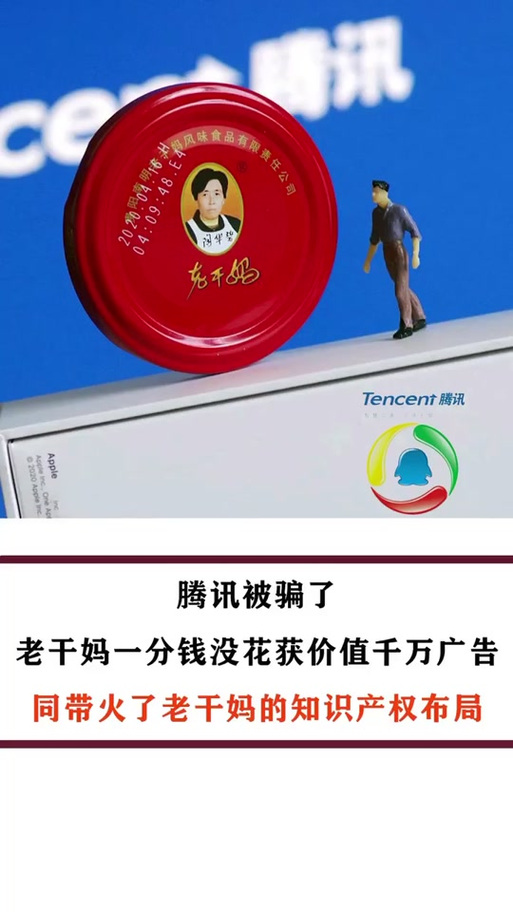【老干妈疫情/老干妈还在吗?】-第5张图片 【老干妈疫情/老干妈还在吗?】-第5张图片