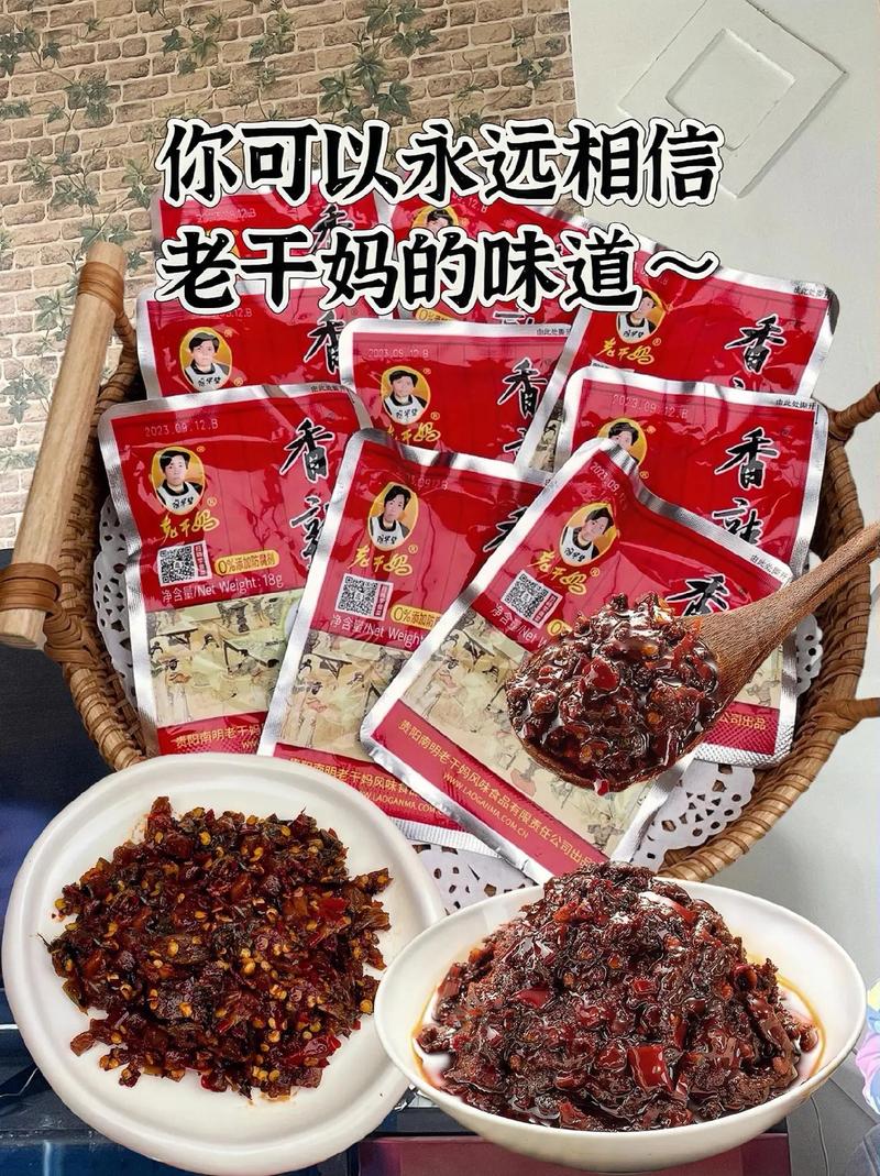 【老干妈疫情/老干妈还在吗?】-第9张图片 【老干妈疫情/老干妈还在吗?】-第9张图片