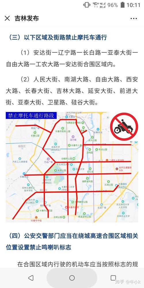 关于“杭州摩托车限行区域图”你不知道的事-第5张图片 关于“杭州摩托车限行区域图”你不知道的事-第5张图片