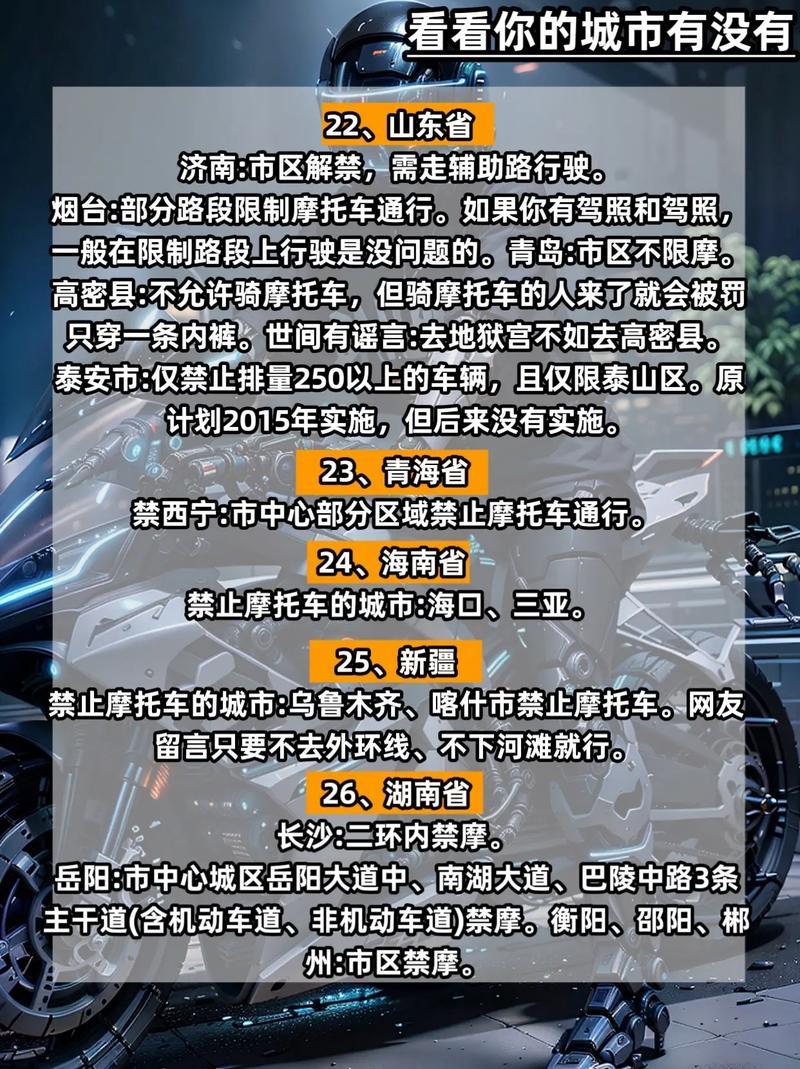 关于“杭州摩托车限行区域图”你不知道的事-第6张图片 关于“杭州摩托车限行区域图”你不知道的事-第6张图片