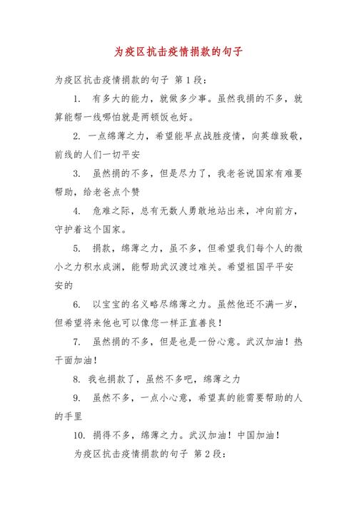 关于“捐赠基层疫情”你不知道的事