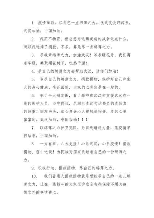 关于“捐赠基层疫情”你不知道的事-第2张图片 关于“捐赠基层疫情”你不知道的事-第2张图片