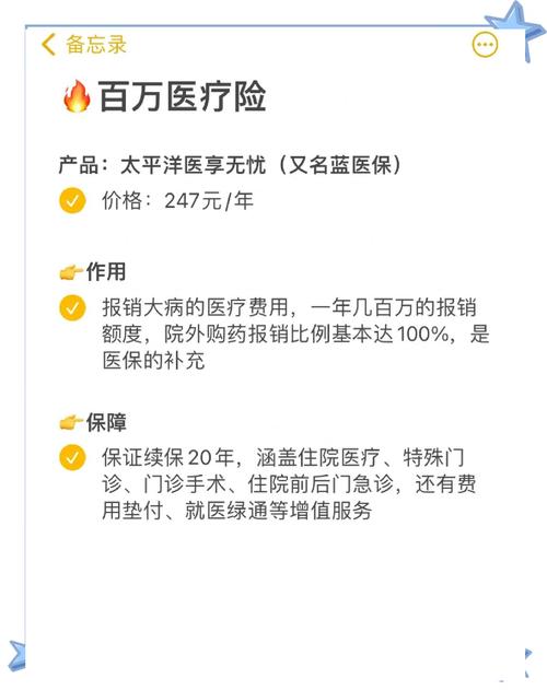 疫情的保险宣传/疫情的保险宣传语怎么写-第3张图片 疫情的保险宣传/疫情的保险宣传语怎么写-第3张图片