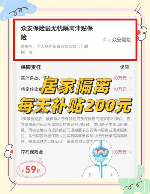 疫情的保险宣传/疫情的保险宣传语怎么写-第5张图片 疫情的保险宣传/疫情的保险宣传语怎么写-第5张图片
