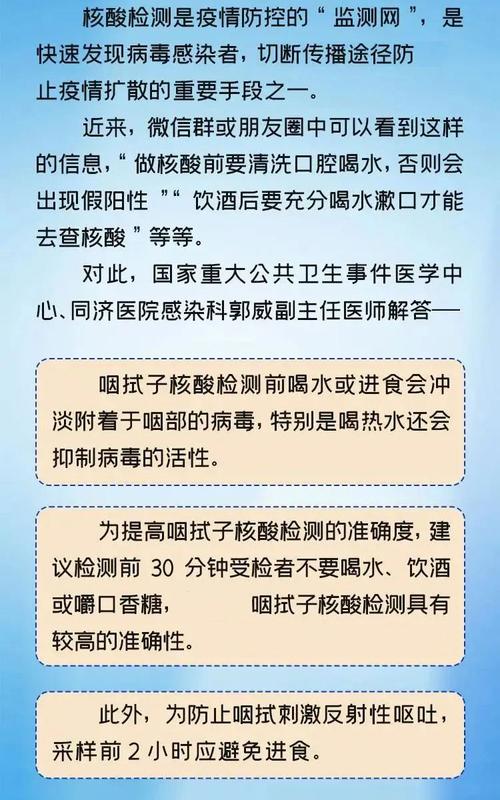 疫情不喝酒-疫情期间不喝酒-第7张图片
