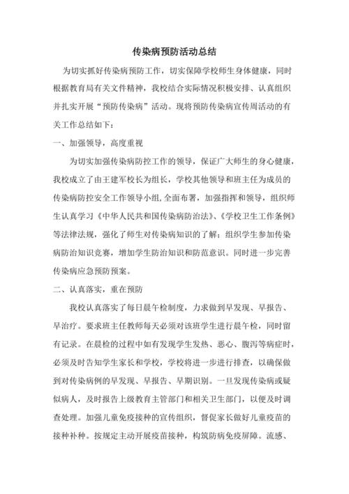 疫情知识服务，疫情知识教育-第4张图片
