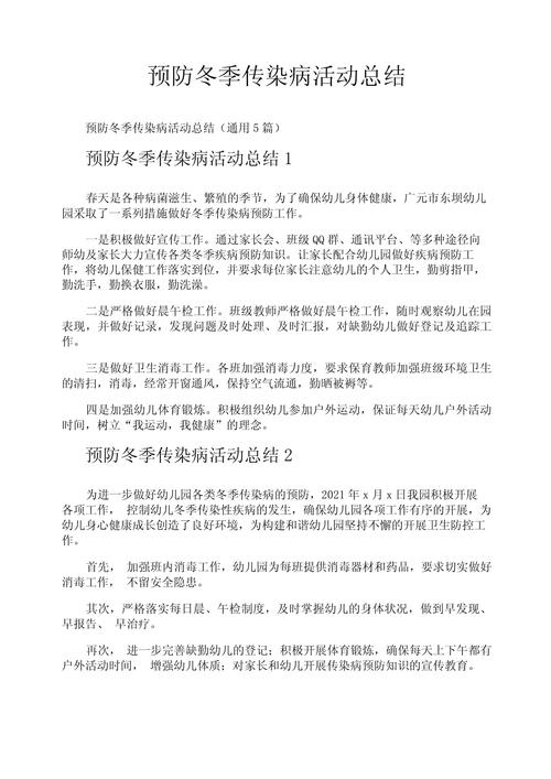 疫情知识服务，疫情知识教育-第5张图片