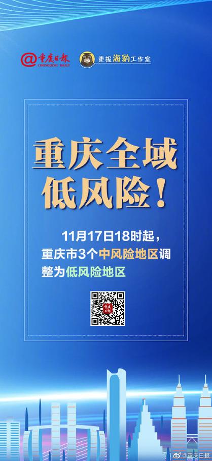 长寿社区疫情，长寿区新冠疫情-第4张图片