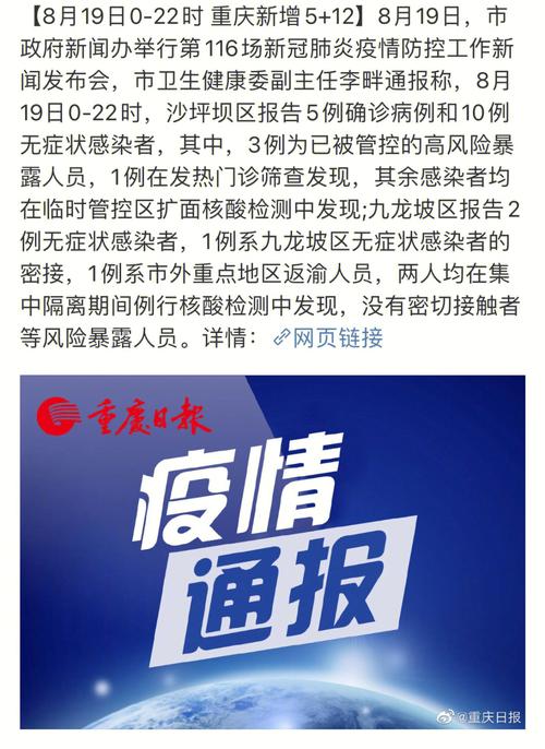 长寿社区疫情，长寿区新冠疫情-第6张图片