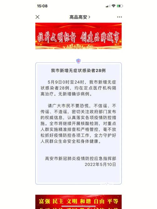 长寿社区疫情，长寿区新冠疫情-第7张图片