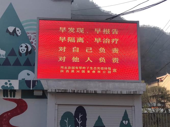 显示屏疫情-显示屏防疫宣传怎么写-第5张图片 显示屏疫情-显示屏防疫宣传怎么写-第5张图片