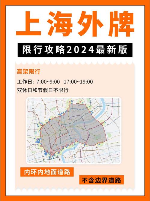 上海今天限行么-上海今天限行时间和范围-第1张图片 上海今天限行么-上海今天限行时间和范围-第1张图片