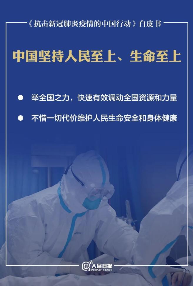 中国如何抗击疫情，我国如何抗疫-第2张图片