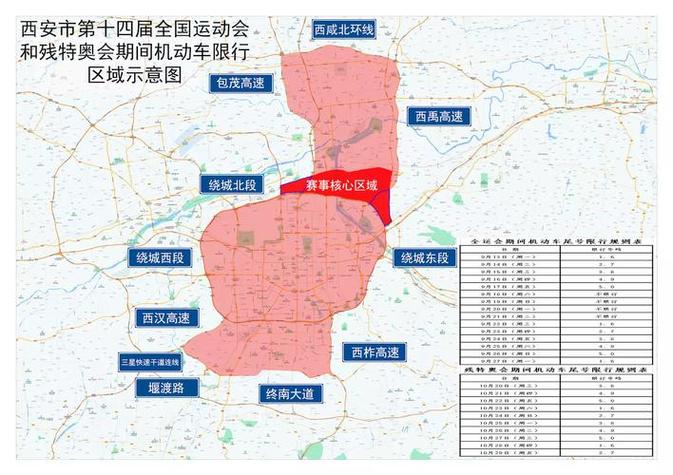 西安户县限号吗，户县限号2021-第6张图片