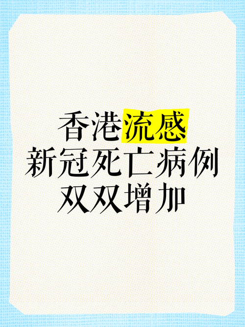 香港疫情监测，香港疫情官方网站-第1张图片