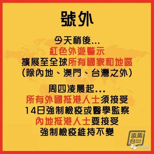 香港疫情监测，香港疫情官方网站-第4张图片