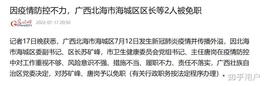 关于“广西涉疫情”你不知道的事-第2张图片