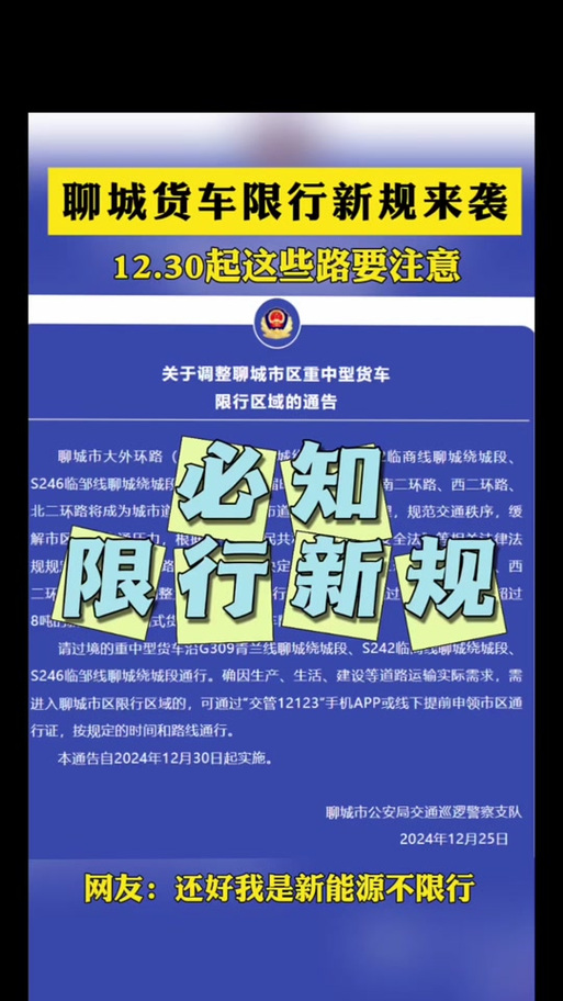 【山东高速限行/山东高速限行速度】-第8张图片