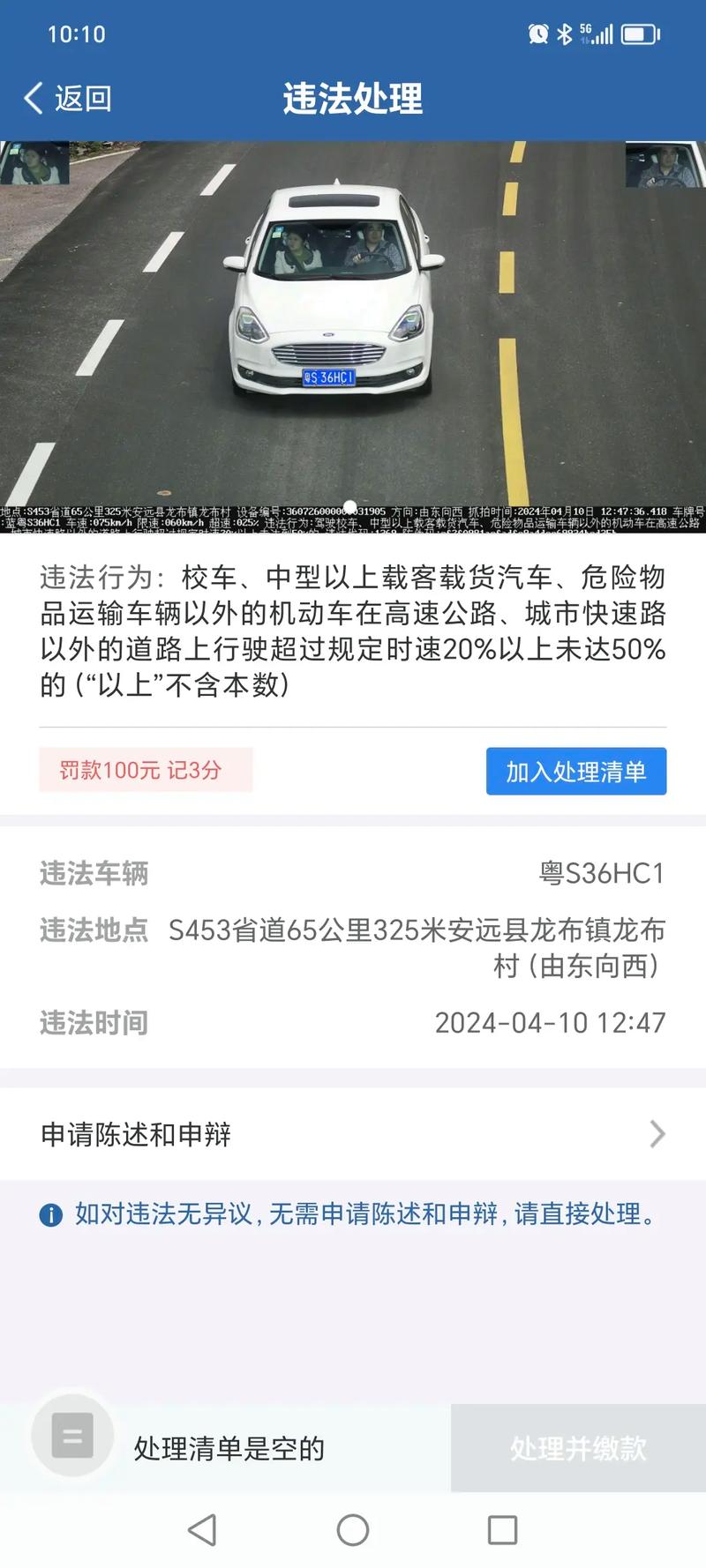 武汉限行罚款多少-武汉限行扣多少分-第3张图片
