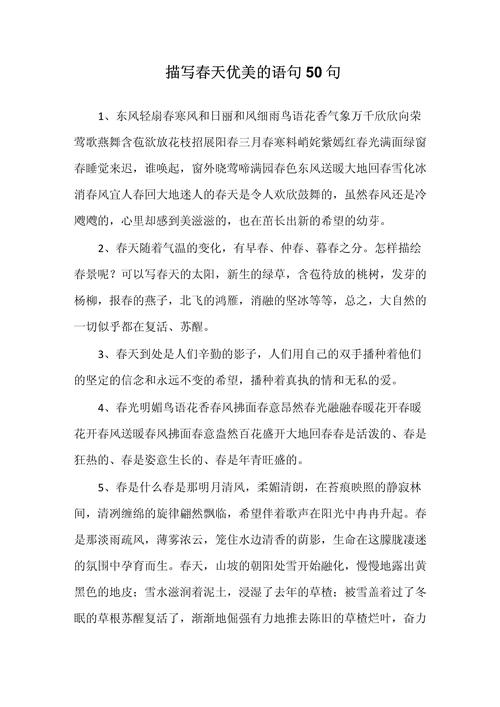 春天和这次疫情/将春天和疫情联系在一起写篇作文-第4张图片