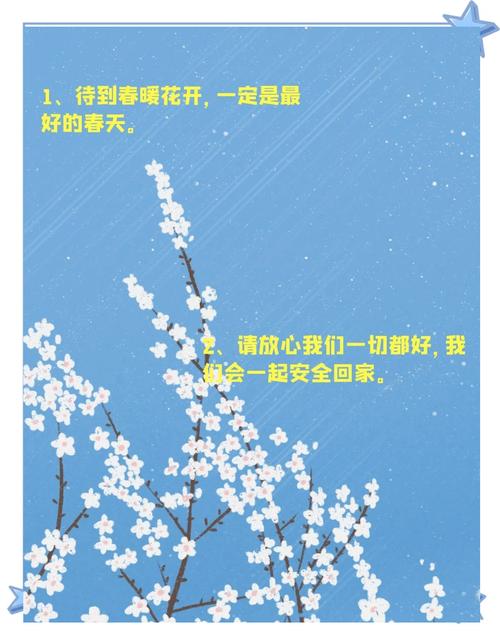 春天和这次疫情/将春天和疫情联系在一起写篇作文-第6张图片