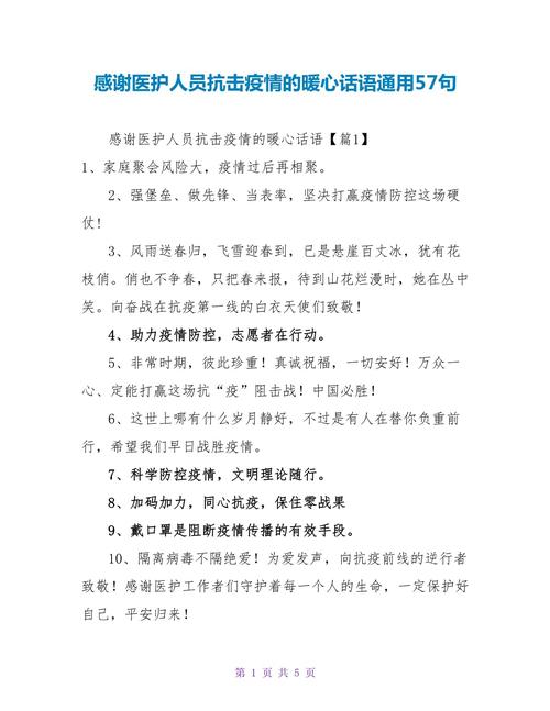 与疫情站到底，与疫情站到底有多远-第2张图片