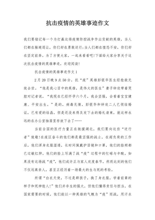 与疫情站到底，与疫情站到底有多远-第3张图片