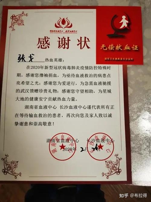 关于“韩国献血疫情”你不知道的事-第6张图片 关于“韩国献血疫情”你不知道的事-第6张图片