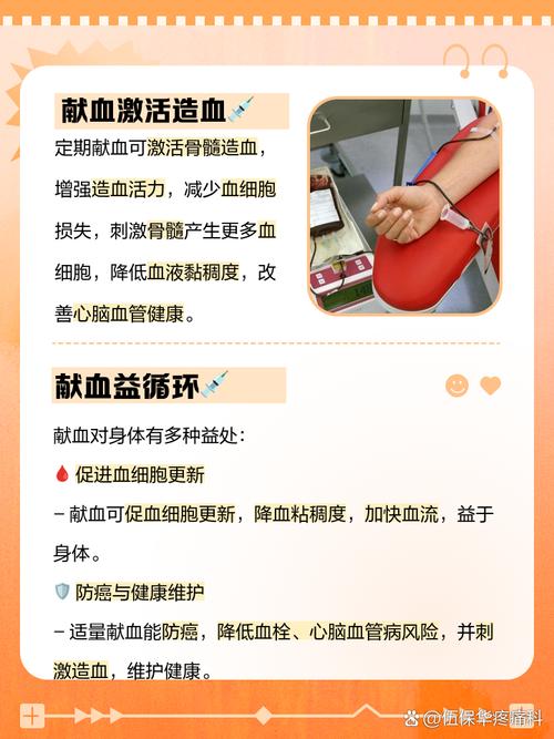 关于“韩国献血疫情”你不知道的事-第8张图片 关于“韩国献血疫情”你不知道的事-第8张图片