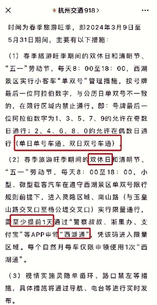 关于“9月3日限行”你不知道的事-第5张图片