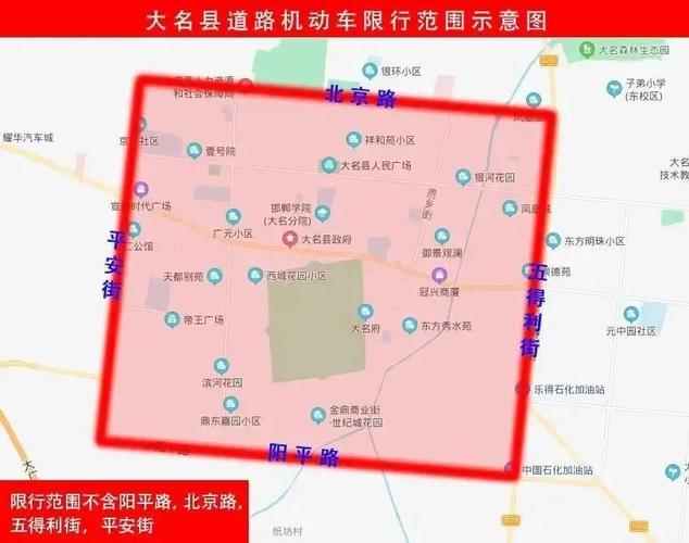 大名今天限号查询，大名今天限号限几-第6张图片