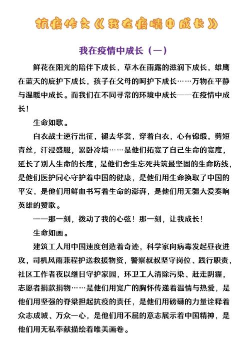 【疫情题目大全/疫情题目名字】-第6张图片