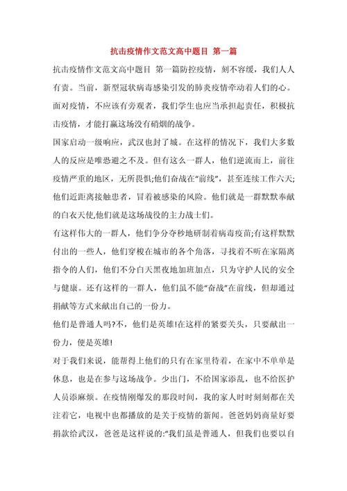 【疫情题目大全/疫情题目名字】-第7张图片