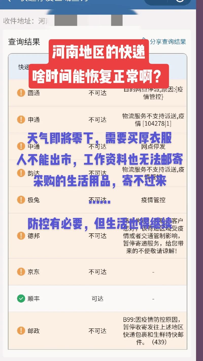 疫情恢复阶段/疫情 恢复-第10张图片