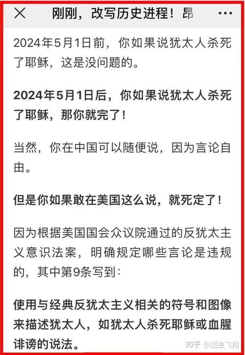 疫情反犹太，反犹太复国-第6张图片