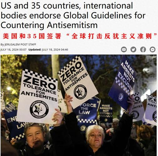 疫情反犹太，反犹太复国-第7张图片