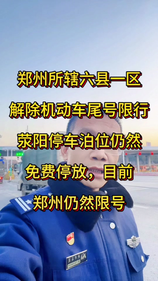 关于“限行日历”你不知道的事-第5张图片 关于“限行日历”你不知道的事-第5张图片