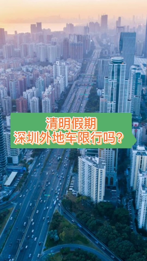 清明限行，清明限行成都-第8张图片