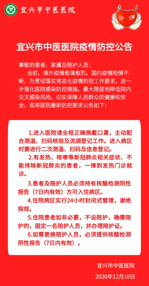 【湖州疫情电话/湖州新冠防疫电话】-第3张图片