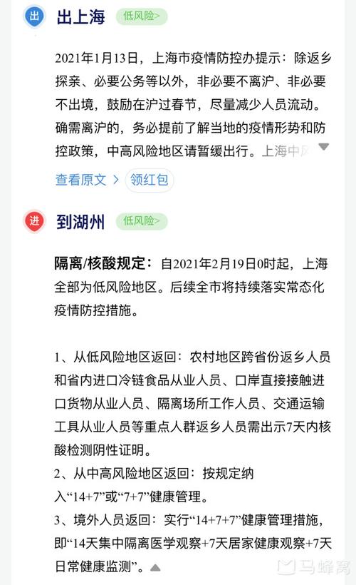 【湖州疫情电话/湖州新冠防疫电话】-第5张图片