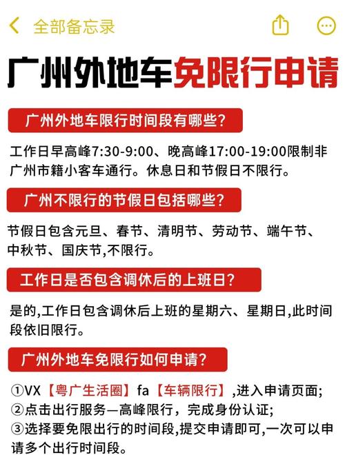 【限号违章罚款/限号违章罚款多少钱一天算几次】-第8张图片