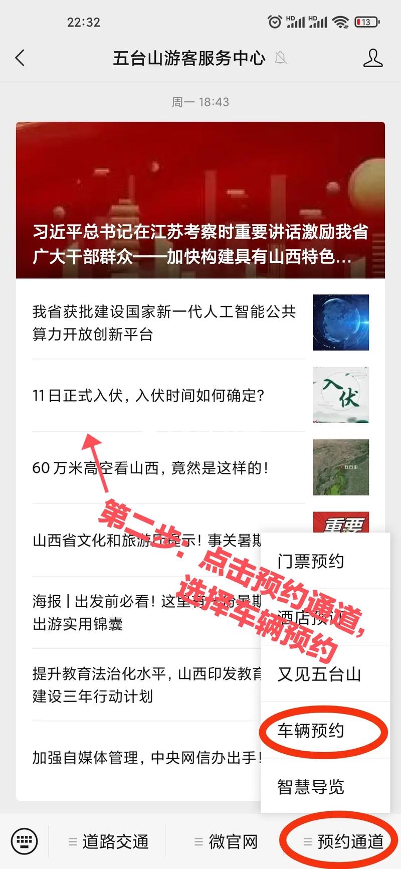 五台山限行/五台山限行政策最新-第3张图片