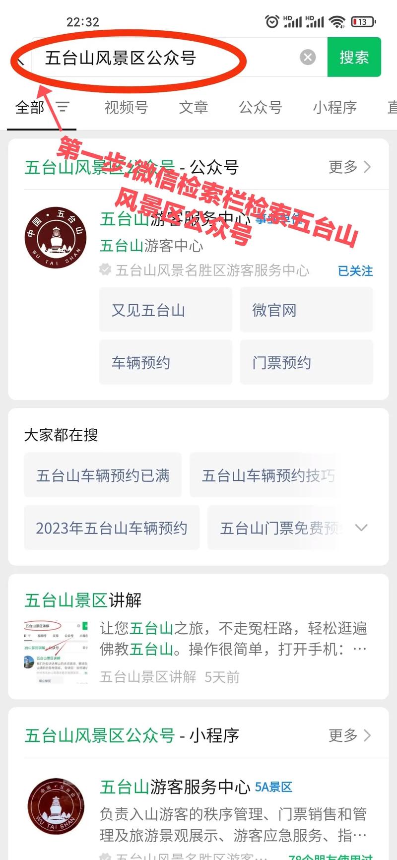 五台山限行/五台山限行政策最新-第5张图片