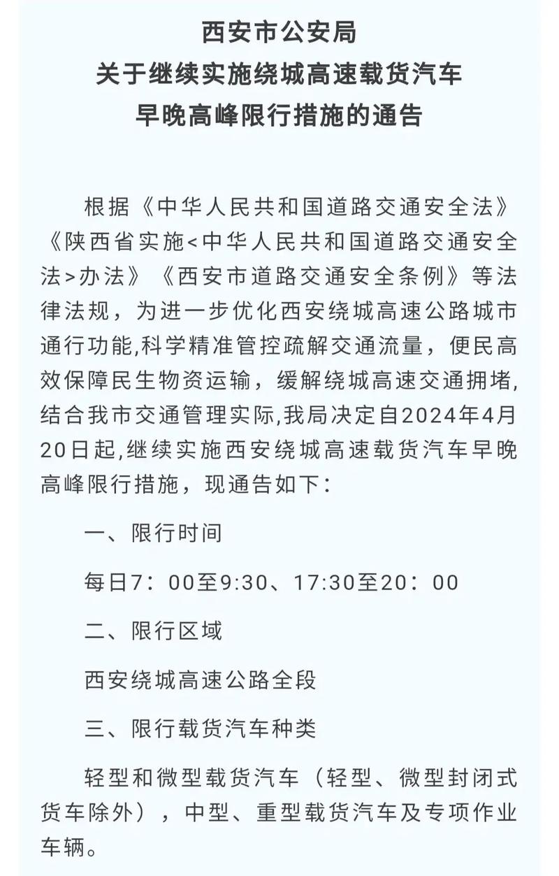 早晚高峰限行扣分吗,外地车牌北京早晚高峰限行扣分吗-第5张图片 早晚高峰限行扣分吗,外地车牌北京早晚高峰限行扣分吗-第5张图片