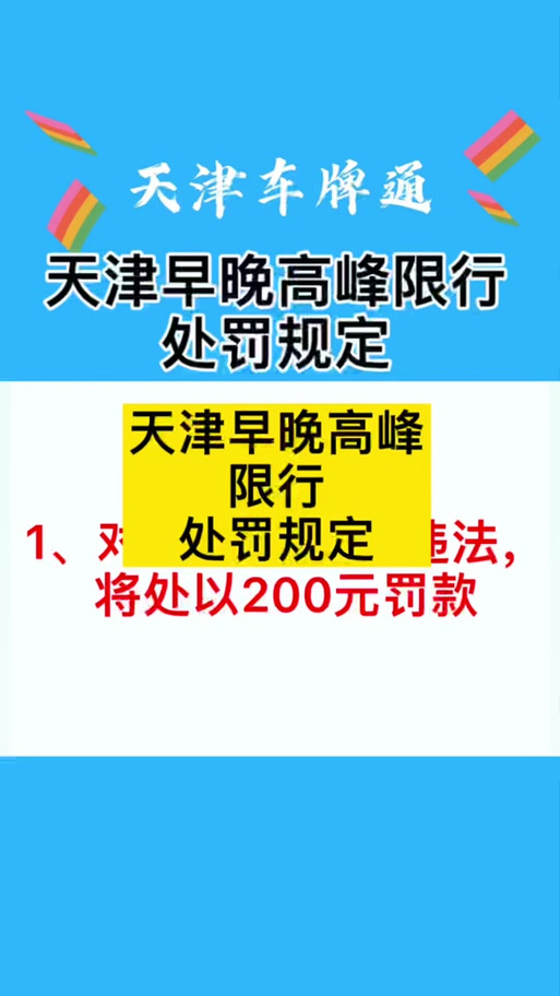 早晚高峰限行扣分吗,外地车牌北京早晚高峰限行扣分吗-第7张图片 早晚高峰限行扣分吗,外地车牌北京早晚高峰限行扣分吗-第7张图片